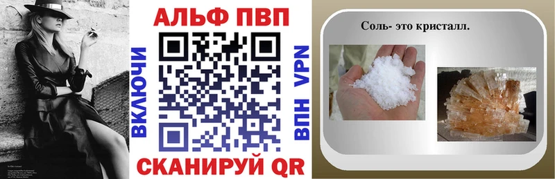 Альфа ПВП VHQ  Купить  Городище 