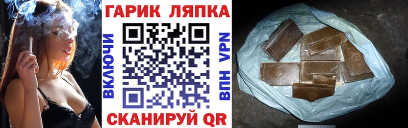 ГАШ Cannabis  Купить где  Городище 