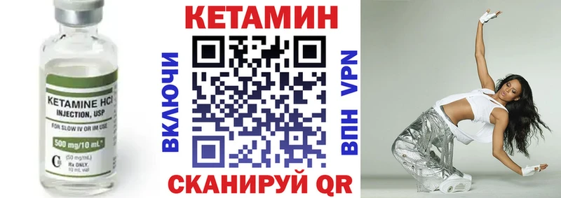Купить  Городище  Кетамин VHQ 