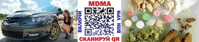MDMA crystal  Купить  Городище 