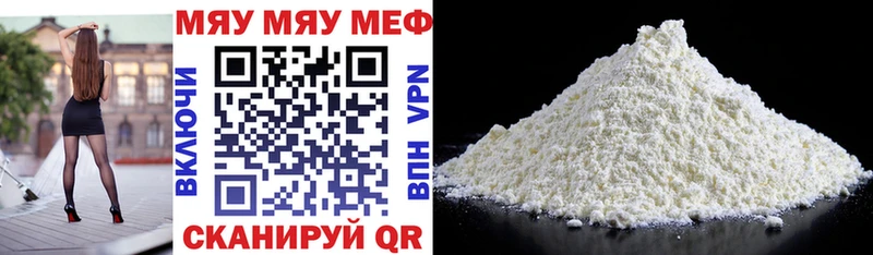 Купить  Городище  МЯУ-МЯУ mephedrone 
