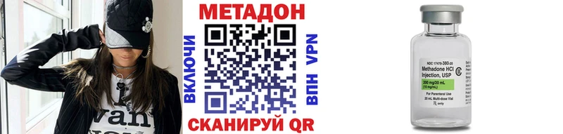 Купить где  Городище  МЕТАДОН кристалл 