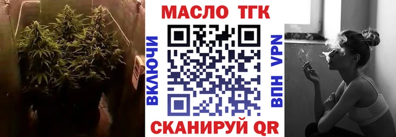 ТГК концентрат  Купить закладки  Городище 